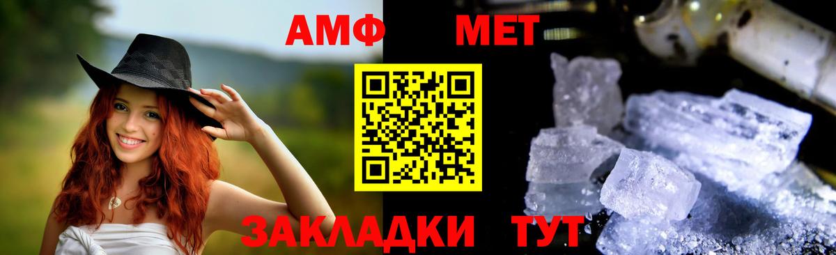 АМФ  Amphetamine 97%  Вход с VPN  Заводоуковск  Amphetamine 