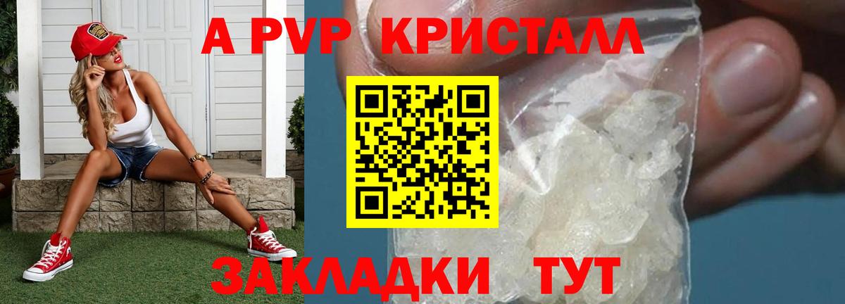 А ПВП  A PVP мука  Вход с VPN  APVP VHQ  А ПВП VHQ  Заводоуковск 