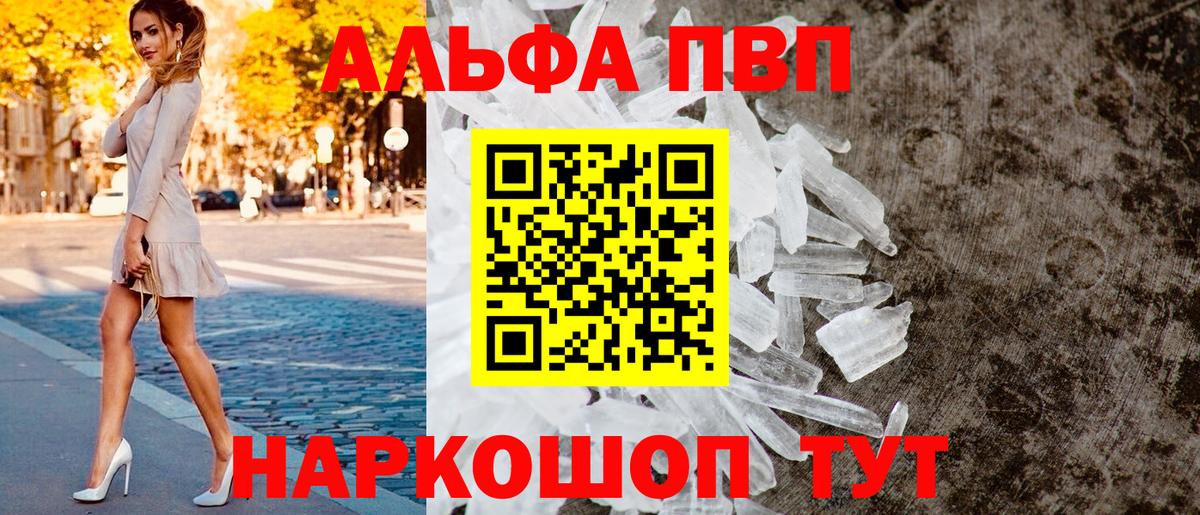 Alpha-PVP мука Заводоуковск