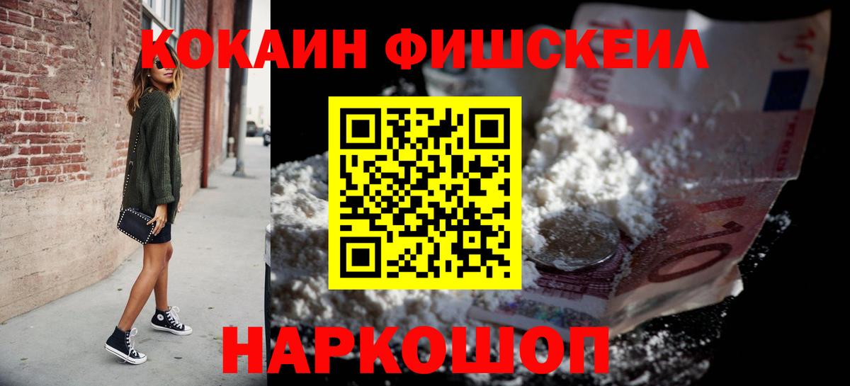 КОКАИН Колумбийский  Вход с VPN  КОКАИН  Кокаин 97%  Заводоуковск 