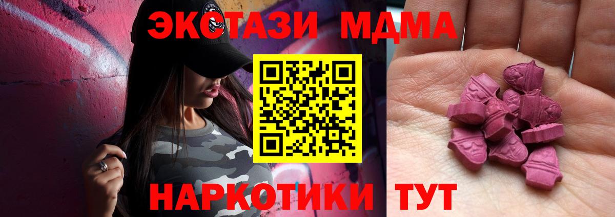 ЭКСТАЗИ Cube  Вход с VPN  Ecstasy  kraken   ЭКСТАЗИ 300 mg  Заводоуковск 