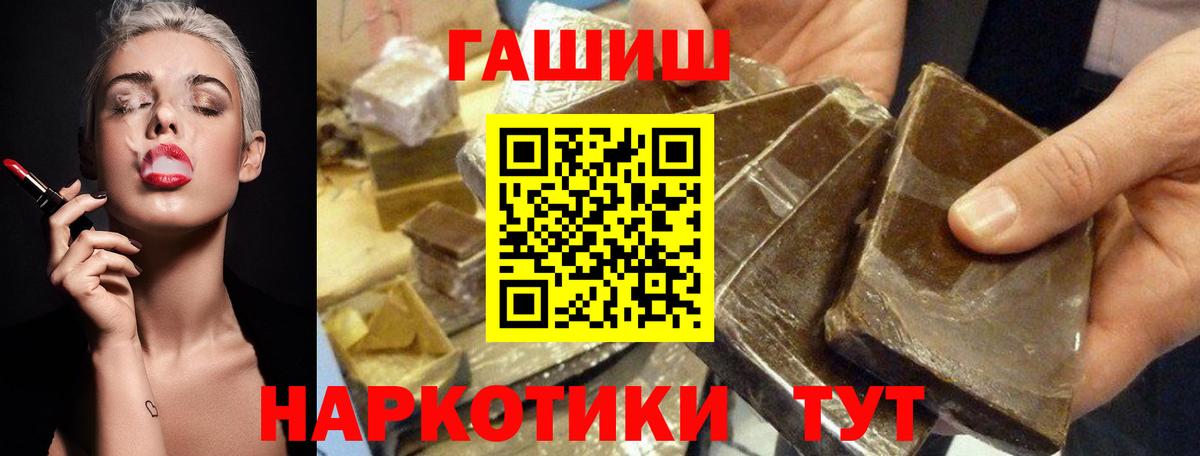 ГАШ хэш  Вход с VPN  ГАШИШ  Заводоуковск  Гашиш ice o lator 