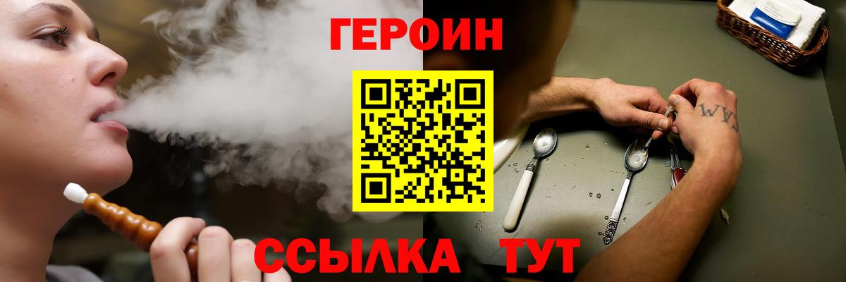ГЕРОИН Афган  Вход с VPN  Заводоуковск 