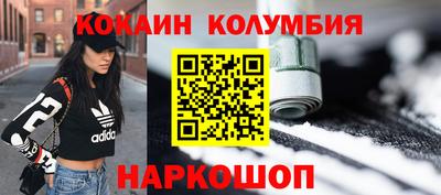 кокаин Кумертау