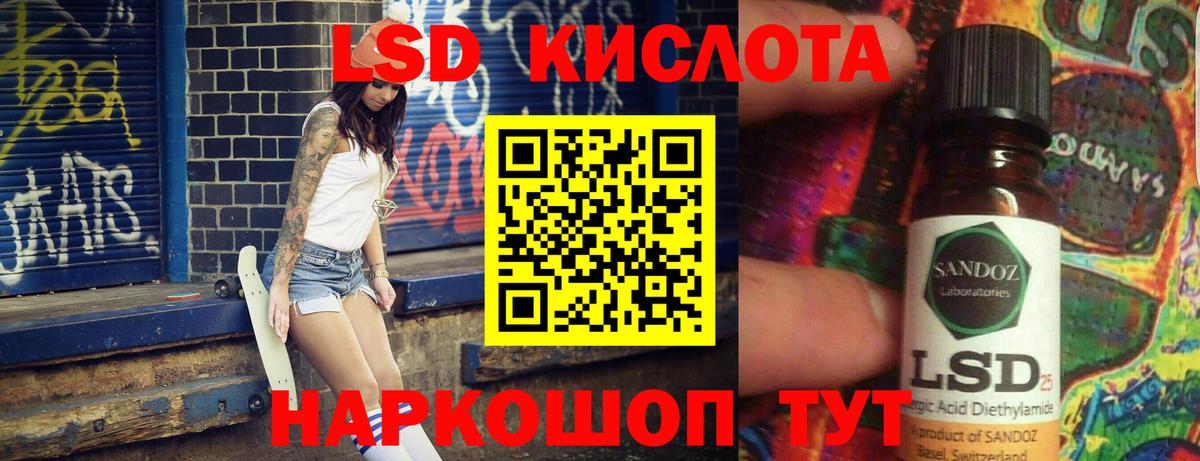 Заводоуковск  ЛСД экстази кислота  LSD-25 экстази кислота  Вход с VPN 
