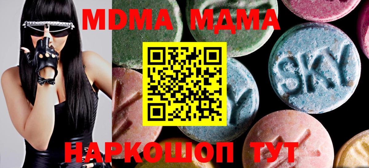 МДМА  МДМА Molly  Вход с VPN  МДМА VHQ  Заводоуковск 