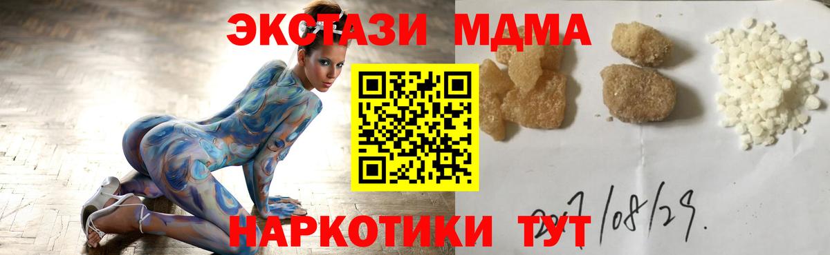 MDMA crystal Заводоуковск
