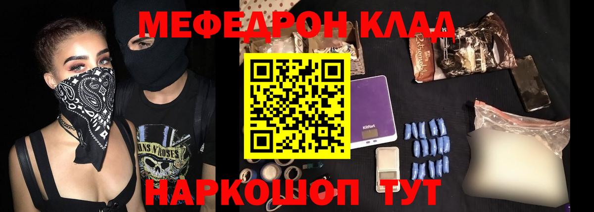 МЕФ кристаллы  hydra онион  МЕФ  Меф  Заводоуковск  Вход с VPN  МЯУ-МЯУ VHQ 