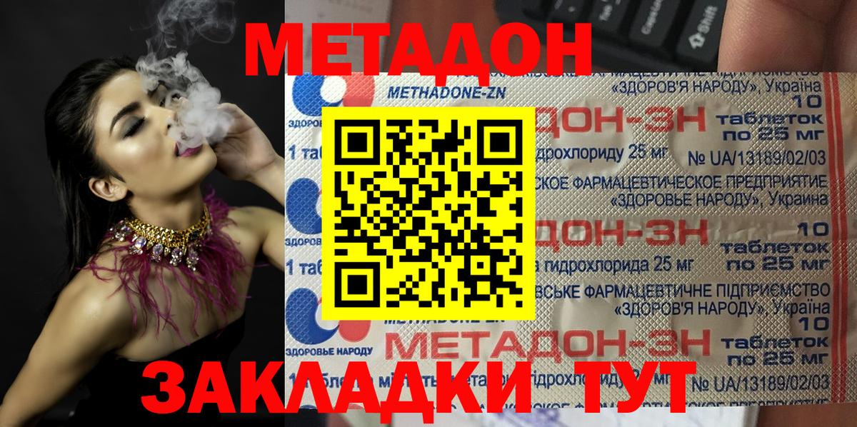 Меф МЯУ МЯУ  Заводоуковск  ГАШИШ  MDMA  Меф кристаллы  Вход с VPN  NBOMe  COCAIN  Марихуана  Гашиш 