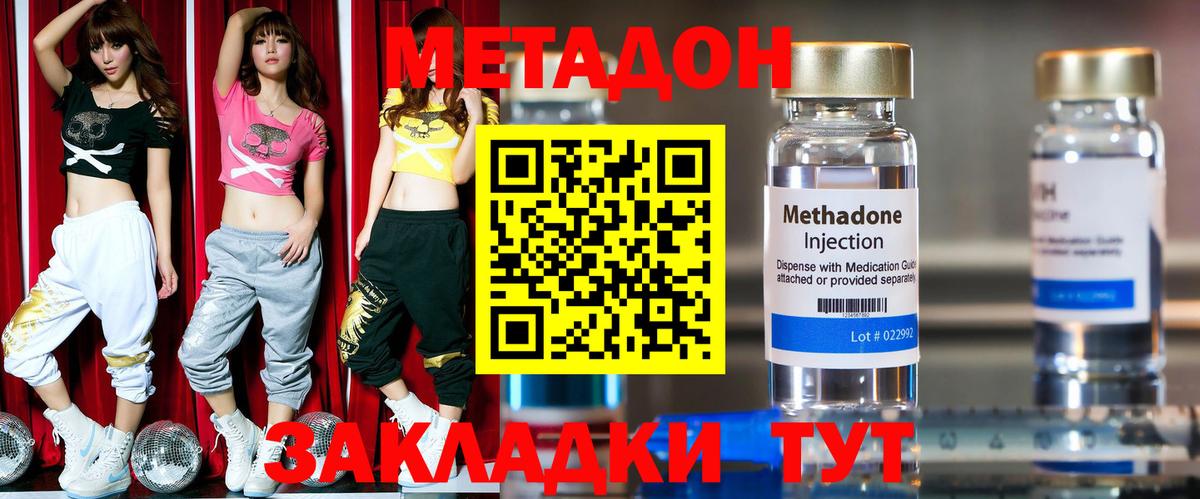 Заводоуковск  МЕТАДОН мёд  Вход с VPN  Метадон белоснежный 