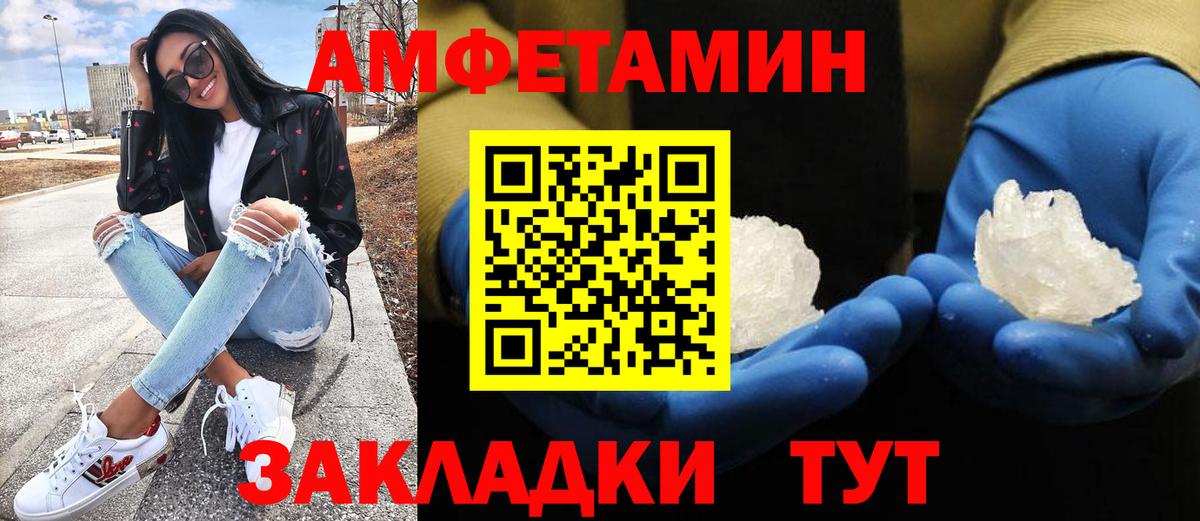 Заводоуковск  Метамфетамин кристалл  Вход с VPN 