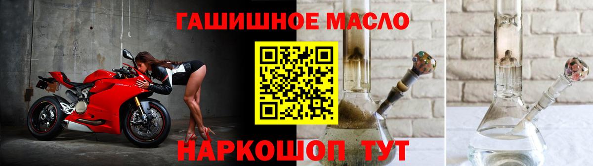 Заводоуковск  ТГК вейп  Вход с VPN  ТГК THC oil 