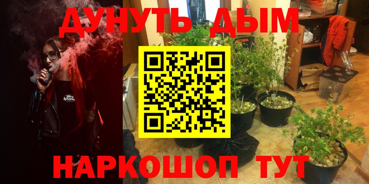 Заводоуковск  Канабис MAZAR  Конопля THC 21%  Конопля Amnesia  Вход с VPN 