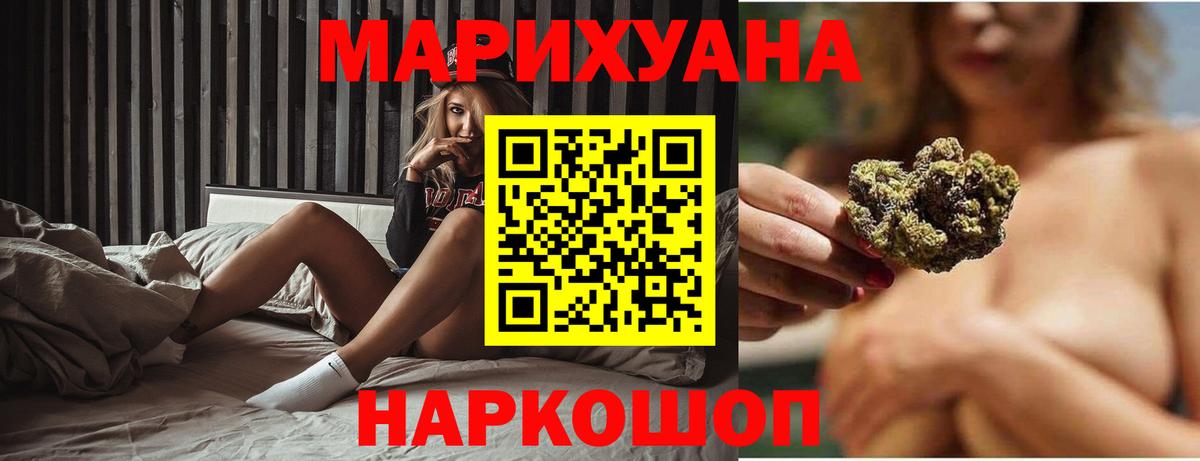 Шишки марихуана планчик Заводоуковск